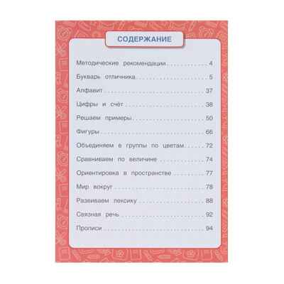Полный годовой курс 3-6 лет. Годовой курс занятий, 96 стр., арт. 402050, производитель Умка, ISBN 978-5-50610-592-3№ 3