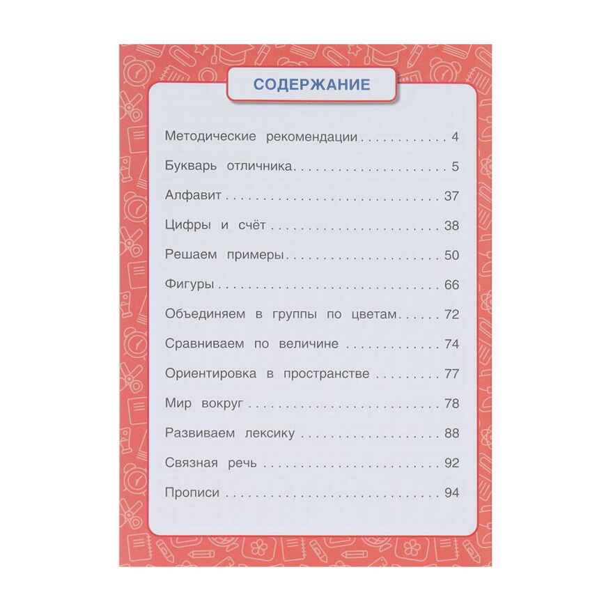 Полный годовой курс 3-6 лет. Годовой курс занятий, 96 стр., арт. 402050, производитель Умка, ISBN 978-5-50610-592-3, № 3