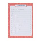 Полный годовой курс 3-6 лет. Годовой курс занятий, 96 стр., арт. 402050, производитель Умка, ISBN 978-5-50610-592-3, № 3