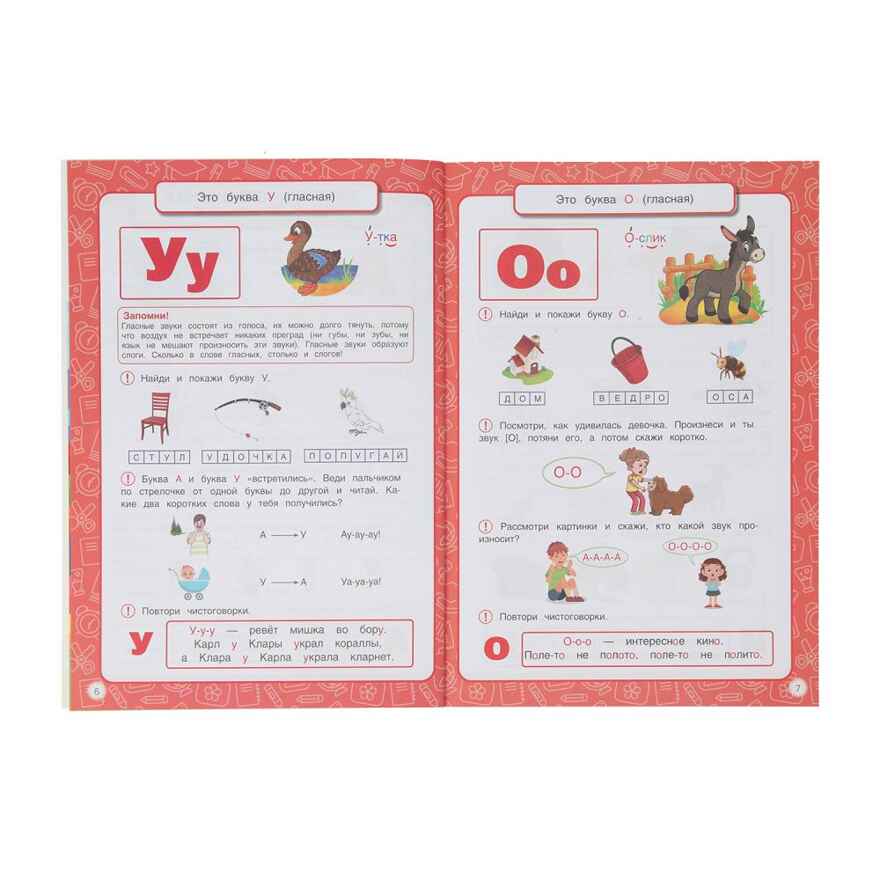 Полный годовой курс 3-6 лет. Годовой курс занятий, 96 стр., арт. 402050, производитель Умка, ISBN 978-5-50610-592-3, № 4