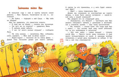 До свиданья, детский сад. Иванникова И., производитель Стрекоза , ISBN 978-5-99514-883-8№ 2