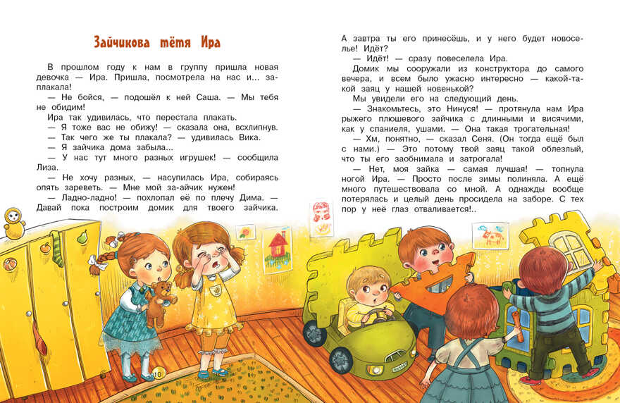 До свиданья, детский сад. Иванникова И., производитель Стрекоза , ISBN 978-5-99514-883-8, № 2