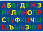 Мозаика мягкая &quot;Алфавит&quot;, производитель Тедико, ISBN 460-0-00155-341-1, № 1