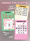 IQ Box. 55 Лучших игр, арт. 4523, производитель Дрофа-медиа, ISBN 463-0-19687-632-3, № 3