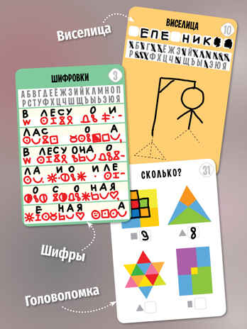 IQ Box. 55 Лучших игр, арт. 4523, производитель Дрофа-медиа, ISBN 463-0-19687-632-3№ 4