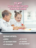 IQ Box. 55 Лучших игр, арт. 4523, производитель Дрофа-медиа, ISBN 463-0-19687-632-3, № 6