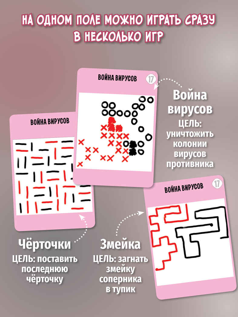 IQ Box. 55 Лучших игр, арт. 4523, производитель Дрофа-медиа, ISBN 463-0-19687-632-3, № 7