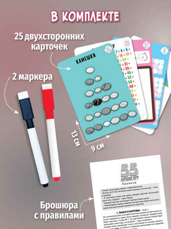 IQ Box. 55 Лучших игр, арт. 4523, производитель Дрофа-медиа, ISBN 463-0-19687-632-3№ 8