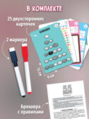 IQ Box. 55 Лучших игр, арт. 4523, производитель Дрофа-медиа, ISBN 463-0-19687-632-3, № 8