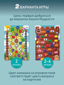 Игра-викторина для дошкольников, арт. 4543, производитель Дрофа-медиа, ISBN 463-0-19687-674-3, № 5