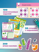 Тренажеры. Я считаю до 20. Занимательный тренажер, арт. 4530, производитель Дрофа-медиа, ISBN 463-0-19687-703-0, № 4