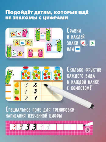 Тренажеры. Я считаю до 20. Занимательный тренажер, арт. 4530, производитель Дрофа-медиа, ISBN 463-0-19687-703-0№ 5