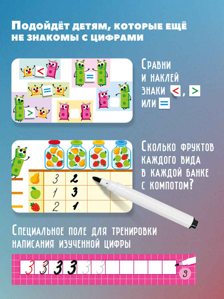 Тренажеры. Я считаю до 20. Занимательный тренажер, арт. 4530, производитель Дрофа-медиа, ISBN 463-0-19687-703-0, № 5