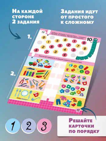 Тренажеры. Я считаю до 20. Занимательный тренажер, арт. 4530, производитель Дрофа-медиа, ISBN 463-0-19687-703-0№ 6