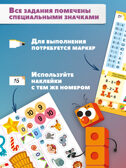Тренажеры. Я считаю до 20. Занимательный тренажер, арт. 4530, производитель Дрофа-медиа, ISBN 463-0-19687-703-0, № 7