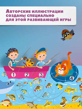 Тренажеры. Я считаю до 20. Занимательный тренажер, арт. 4530, производитель Дрофа-медиа, ISBN 463-0-19687-703-0№ 8