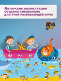 Тренажеры. Я считаю до 20. Занимательный тренажер, арт. 4530, производитель Дрофа-медиа, ISBN 463-0-19687-703-0, № 8