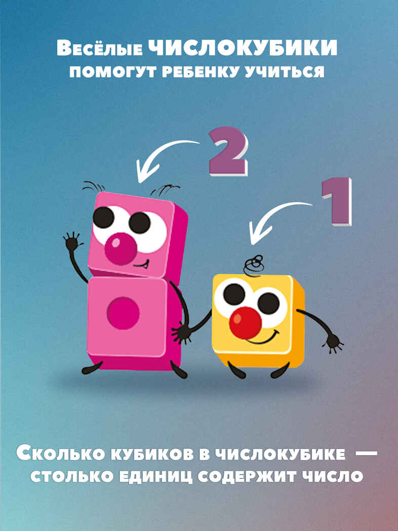 Тренажеры. Я считаю до 20. Занимательный тренажер, арт. 4530, производитель Дрофа-медиа, ISBN 463-0-19687-703-0, № 9