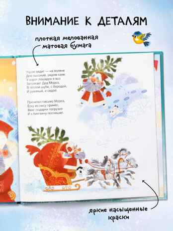 Набор книга Письмо Деду Морозу и Адвент-календарь, производитель МОЗАИКА kids , ISBN 978-5-43154-262-6№ 2
