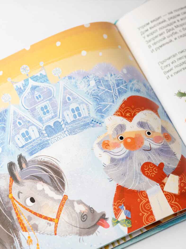 Набор книга Письмо Деду Морозу и Адвент-календарь, производитель МОЗАИКА kids , ISBN 978-5-43154-262-6, № 3