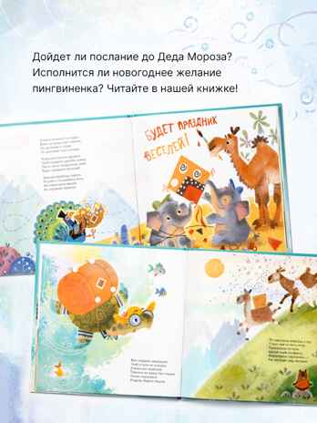 Набор книга Письмо Деду Морозу и Адвент-календарь, производитель МОЗАИКА kids , ISBN 978-5-43154-262-6№ 5