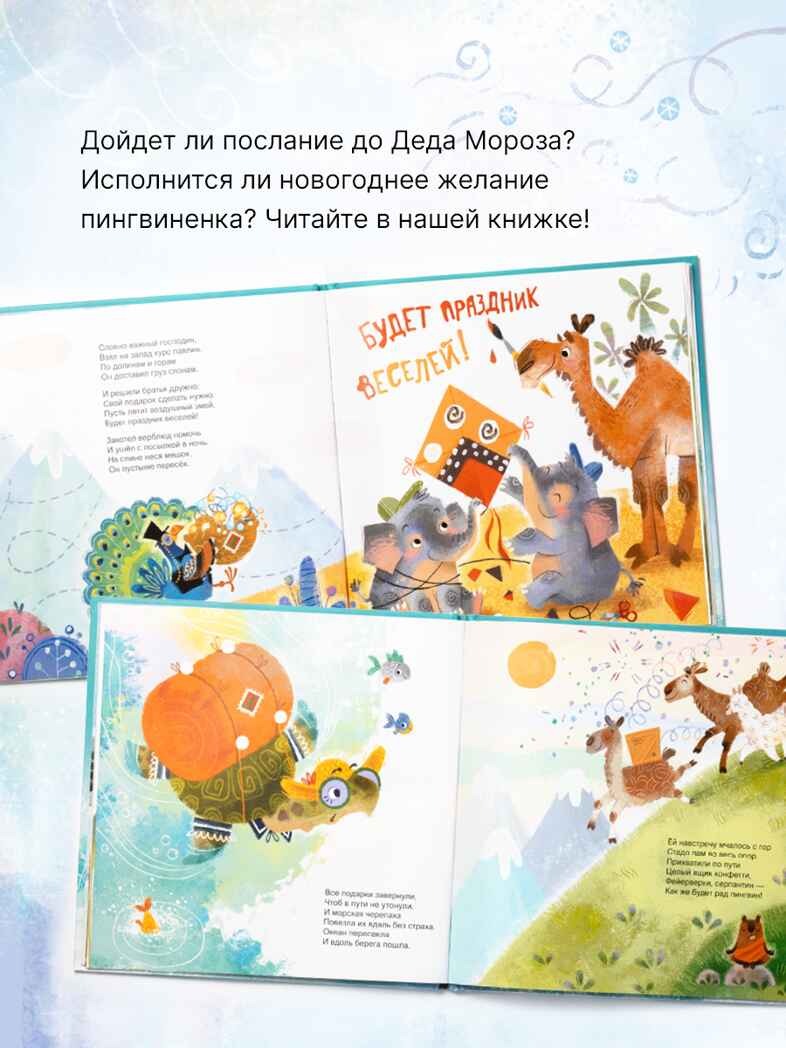 Набор книга Письмо Деду Морозу и Адвент-календарь, производитель МОЗАИКА kids , ISBN 978-5-43154-262-6, № 5
