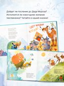Набор книга Письмо Деду Морозу и Адвент-календарь, производитель МОЗАИКА kids , ISBN 978-5-43154-262-6, № 5