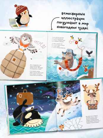 Набор книга Письмо Деду Морозу и Адвент-календарь, производитель МОЗАИКА kids , ISBN 978-5-43154-262-6№ 6