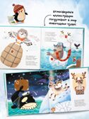 Набор книга Письмо Деду Морозу и Адвент-календарь, производитель МОЗАИКА kids , ISBN 978-5-43154-262-6, № 6