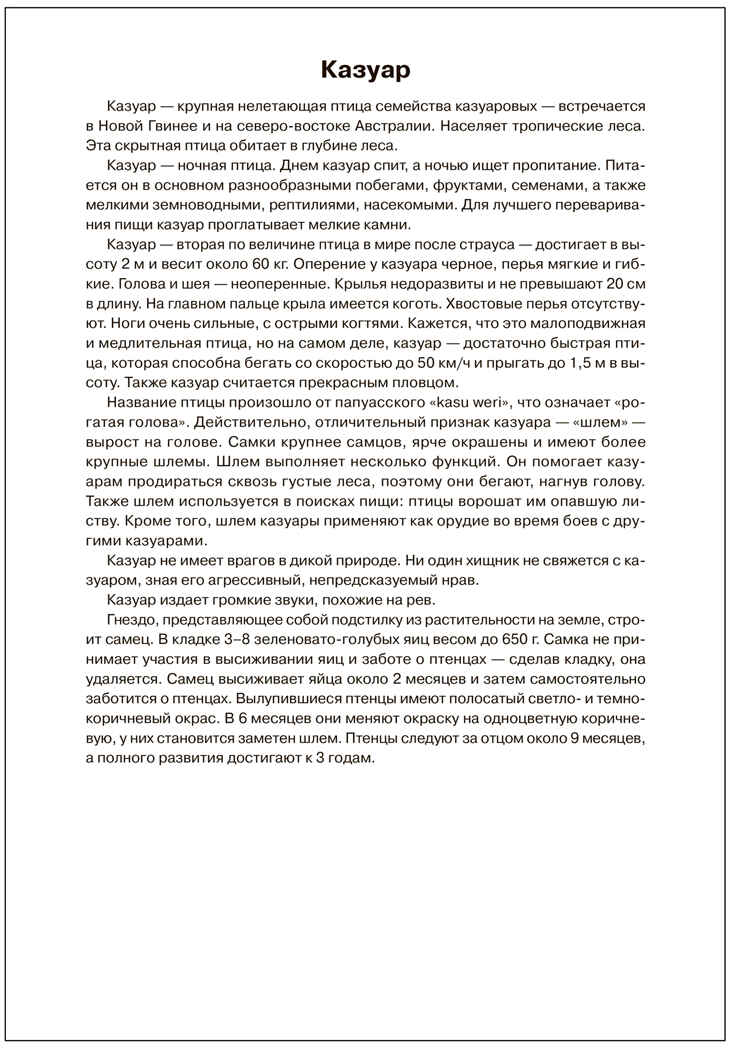 Мир в картинках. Набор из 4 пособий. Тема &quot;Птицы&quot;, производитель МОЗАИКА-СИНТЕЗ , ISBN 978-5-43154-263-3, № 11