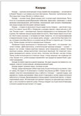 Мир в картинках. Набор из 4 пособий. Тема &quot;Птицы&quot;, производитель МОЗАИКА-СИНТЕЗ , ISBN 978-5-43154-263-3, № 11