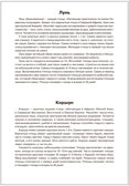 Мир в картинках. Набор из 4 пособий. Тема &quot;Птицы&quot;, производитель МОЗАИКА-СИНТЕЗ , ISBN 978-5-43154-263-3, № 12