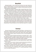 Мир в картинках. Набор из 4 пособий. Тема &quot;Птицы&quot;, производитель МОЗАИКА-СИНТЕЗ , ISBN 978-5-43154-263-3, № 4