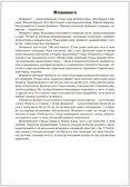 Мир в картинках. Набор из 4 пособий. Тема &quot;Птицы&quot;, производитель МОЗАИКА-СИНТЕЗ , ISBN 978-5-43154-263-3, № 9