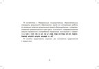 Картотека сюжетных картинок. Выпуск 42. Употребление предлогов. Предложно-падежные конструкции. 4-7 лет.(Новый формат)  ФГОС. Наглядный дидактический материал., производитель Детство-Пресс , ISBN 978-5-90770-926-3, № 2