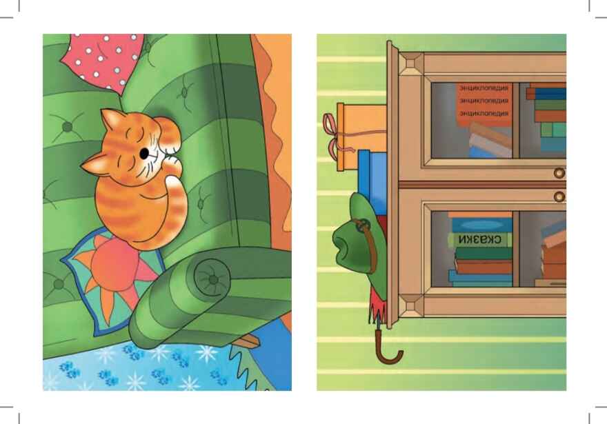 Картотека сюжетных картинок. Выпуск 42. Употребление предлогов. Предложно-падежные конструкции. 4-7 лет.(Новый формат)  ФГОС. Наглядный дидактический материал., производитель Детство-Пресс , ISBN 978-5-90770-926-3, № 4