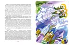 Незнайка на Луне, производитель Махаон , ISBN 978-5-38921-177-3, № 3
