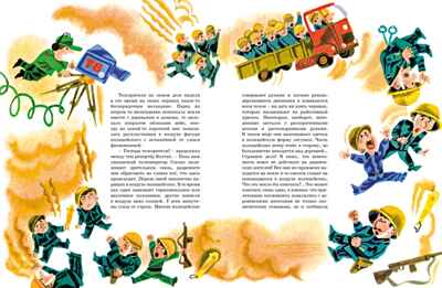 Незнайка на Луне, производитель Махаон , ISBN 978-5-38921-177-3№ 4