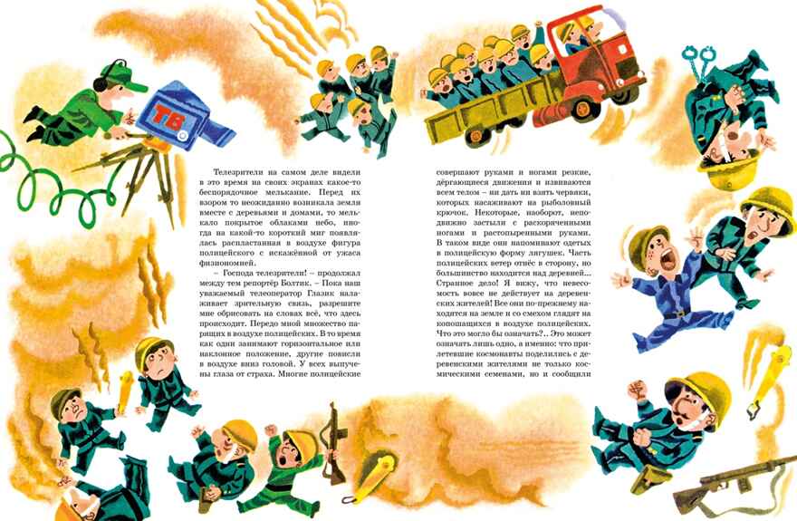 Незнайка на Луне, производитель Махаон , ISBN 978-5-38921-177-3, № 4