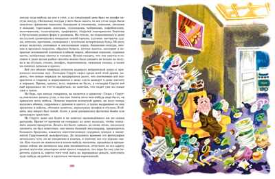 Незнайка на Луне, производитель Махаон , ISBN 978-5-38921-177-3№ 6