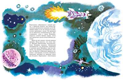 Незнайка на Луне, производитель Махаон , ISBN 978-5-38921-177-3№ 7