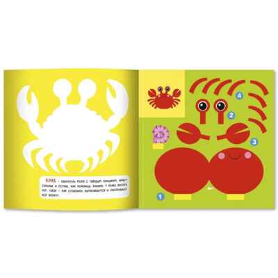 Море: объемные аппликации., производитель «Феникс-Премьер», ISBN 978-5-22246-296-6№ 3