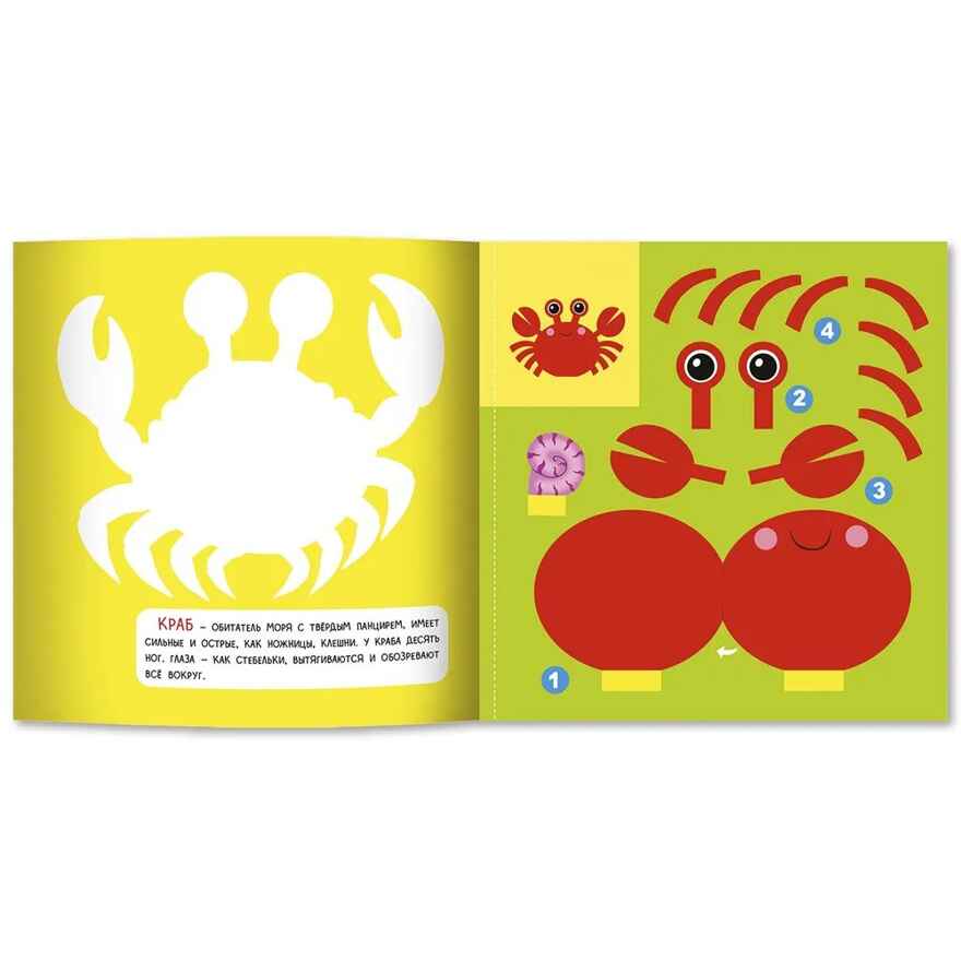 Море: объемные аппликации., производитель «Феникс-Премьер», ISBN 978-5-22246-296-6, № 3