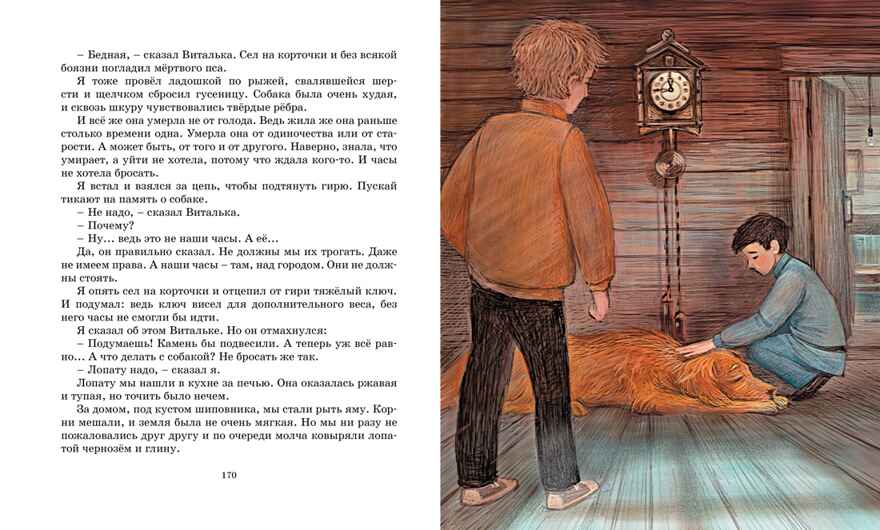 Ковёр-самолёт, производитель Махаон , ISBN 978-5-38920-295-5, № 3