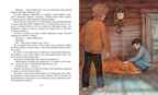 Ковёр-самолёт, производитель Махаон , ISBN 978-5-38920-295-5, № 3