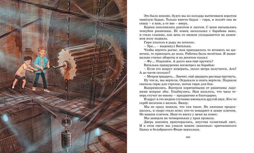 Ковёр-самолёт, производитель Махаон , ISBN 978-5-38920-295-5, № 4