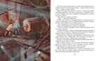 Ковёр-самолёт, производитель Махаон , ISBN 978-5-38920-295-5, № 4