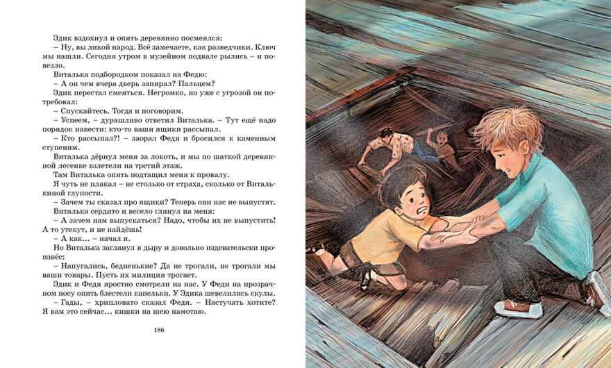 Ковёр-самолёт, производитель Махаон , ISBN 978-5-38920-295-5, № 5