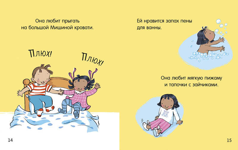 Маша и Миша. Пора спать. Брукс Ф.  Первые книжки малыша, производитель Клевер (Clever) , ISBN 978-5-90685-621-0, № 2