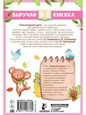 Скороболтушки. Стихи для маленьких молчунов, производитель АСТ , ISBN 978-5-17153-778-4, № 14